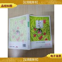 在春天里奔跑[扉页有印章]