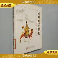 名家带你回首大清风云.