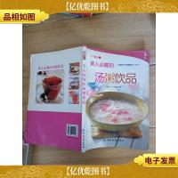 美人必喝的汤粥饮品