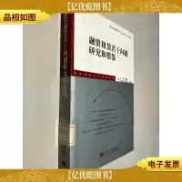 融资租赁若干问题研究和借鉴