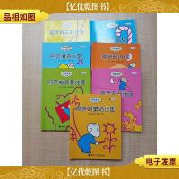 阿罗系列 新版 阿罗有支彩色笔+阿罗漫游太空+阿罗房间要挂画+阿