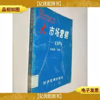 大市场营销:11Ps