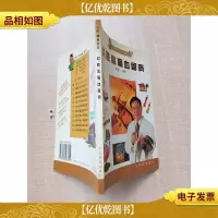 e博士彩色锦囊健康系列 战胜心脑血管病