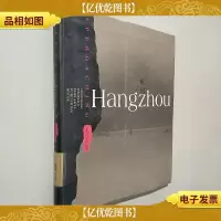 走近中国:杭州(英文版)