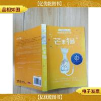 施耐德家族好书* 芒果猫