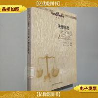 法律基础教学案例——高校“两课”案例教学丛书