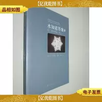 水知道*2:每一滴水都有一颗心