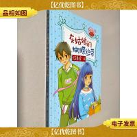 灰姑娘的蝴蝶丝带 阳光姐姐嘉年华青春剧场