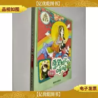阳光姐姐嘉年华:愿望树下呼唤