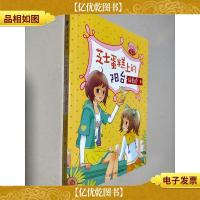 芝士蛋糕上的阳台/阳光姐姐嘉年华青春剧场