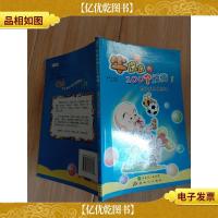 牛皮皮的100个烦恼1:怎样成为优等生
