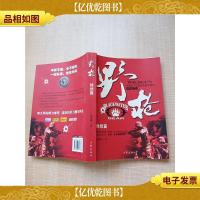 野枪 终结篇 作家出版社