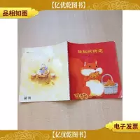 核桃的约定[内有笔迹]