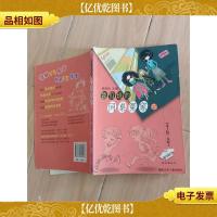 我们班的同桌冤家3 瓜子脸女霸王