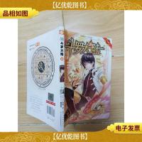 斗罗大陆10[扉页有笔记]