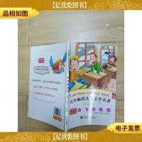 百年*儿童文学名著 会飞的教室