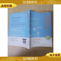 平凡妈的亲子理财实验室