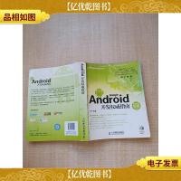 Android开发权威指南 [书脊受损][内有笔迹]