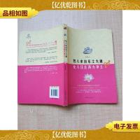 男人来自东土大唐 女人住在西方净土.