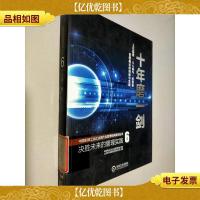 十年磨一剑·上汽集团:人人成为“经营者”管理模式的创新与发展