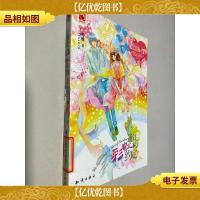 通往彩虹的约定