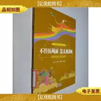 不经历风雨怎么见彩虹(培养抗逆力走过坎坷)