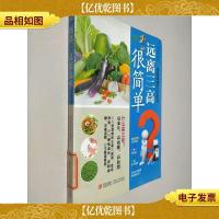 远离三高很简单