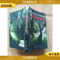 玛雅谋杀案[正书口有笔记]