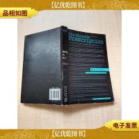 潘多拉的处方[书脊受损][正书口有笔迹]