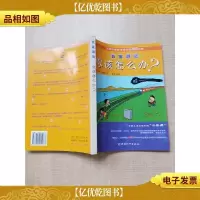 急救与健康你该怎么办?