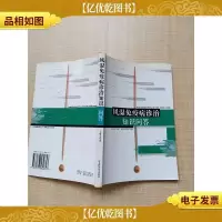 风湿免疫病诊治知识问答