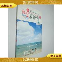 欲望夏威夷(全彩)