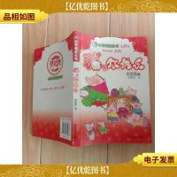 小布老虎丛书 猪你快乐