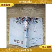 茶花女 国际文化出版公司