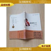 南国红豆 广东粤剧