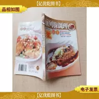 前列腺调理 膳食