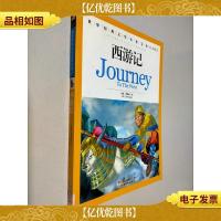 世界经典文学名著宝库Classics:西游记