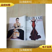 时尚芭莎 2013.09 秋冬增刊 时尚全书/杂志