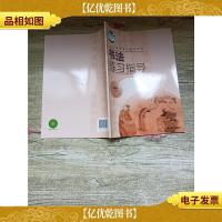 *三至六年级 书法 练习指导 实验 五年级 下册