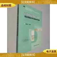 畜牧投资纵向一体化项目管理及评价指标体系创新