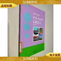 中国中小学名校简介