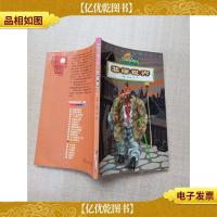 世界名著之旅 悲惨世界