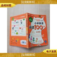 小学英语阅读100篇 五年级[书脊受损][内有笔迹]