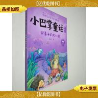 哭鼻子的灰小狼