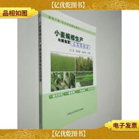 小麦规模生产与病虫害原色生态图谱/粮食产业农民培训精品教材