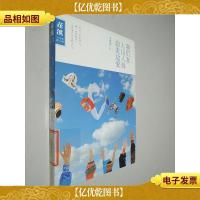 花溪十年典藏(新人卷):我们在人山人海边走边爱