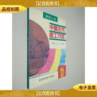 中国古代能工巧匠
