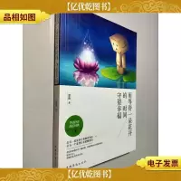 用等待一朵花的时间守望幸福