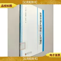 管理浮动汇率制度与汇率调控