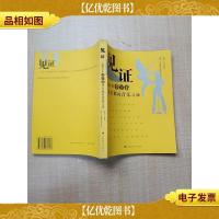 见证-2005年李宇春和玉米的音乐之旅